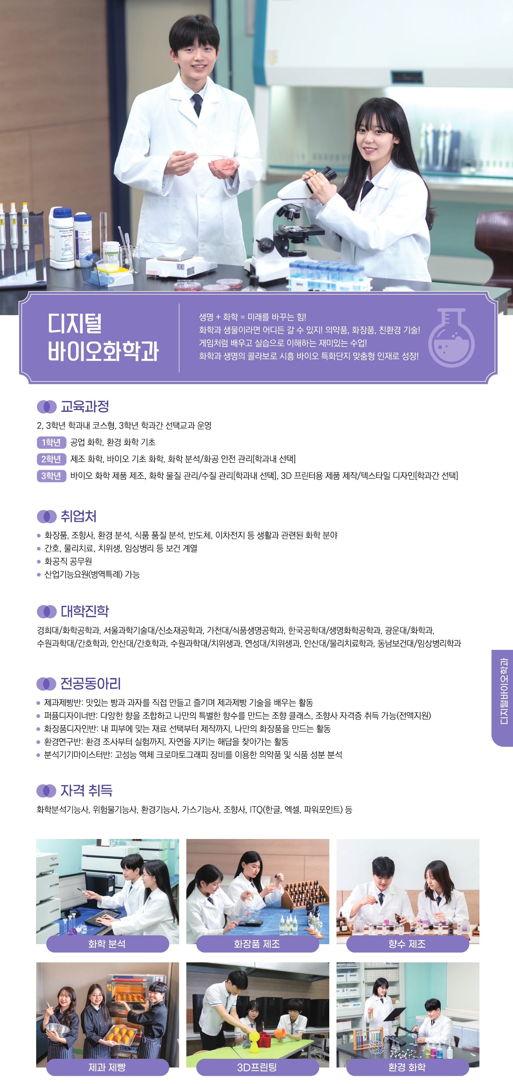 학과소개 이미지