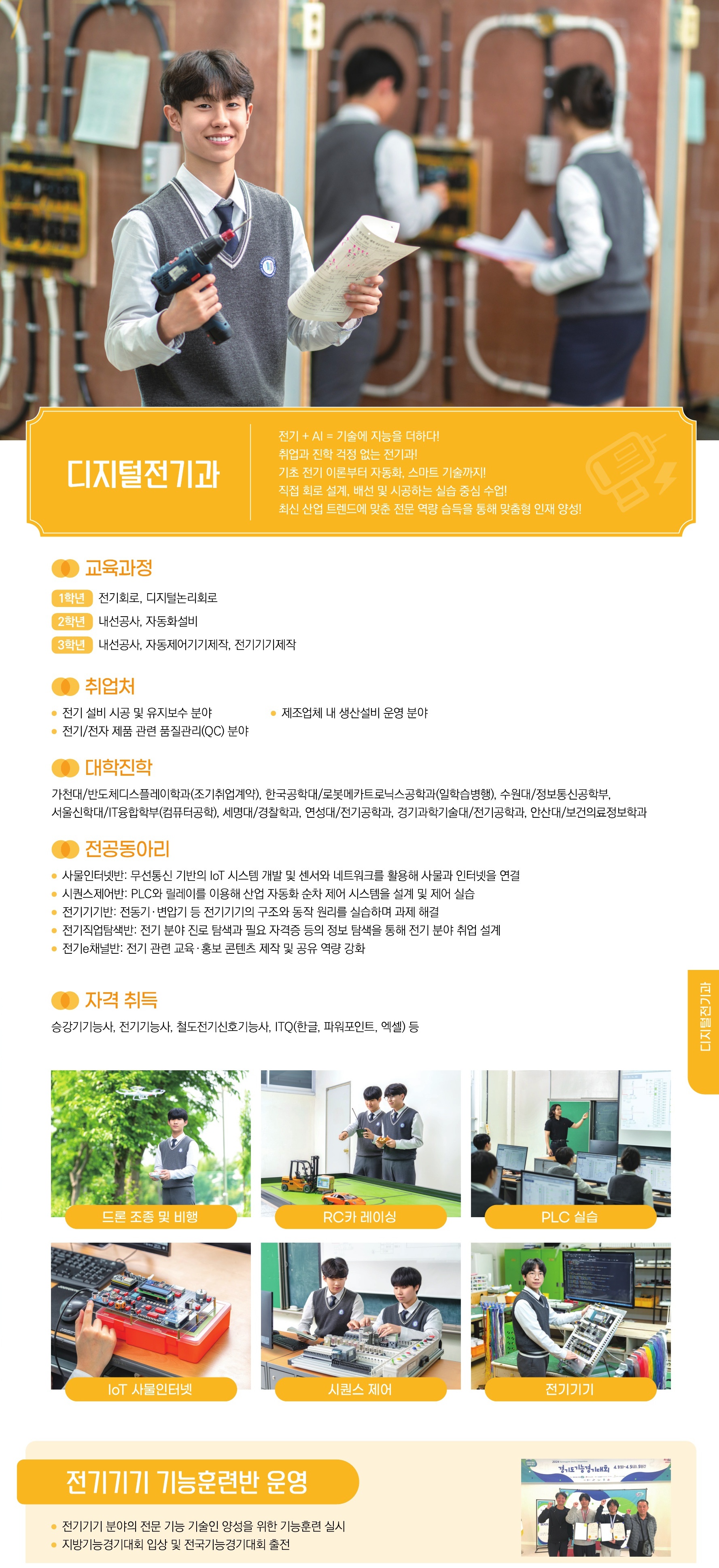 학과소개 이미지