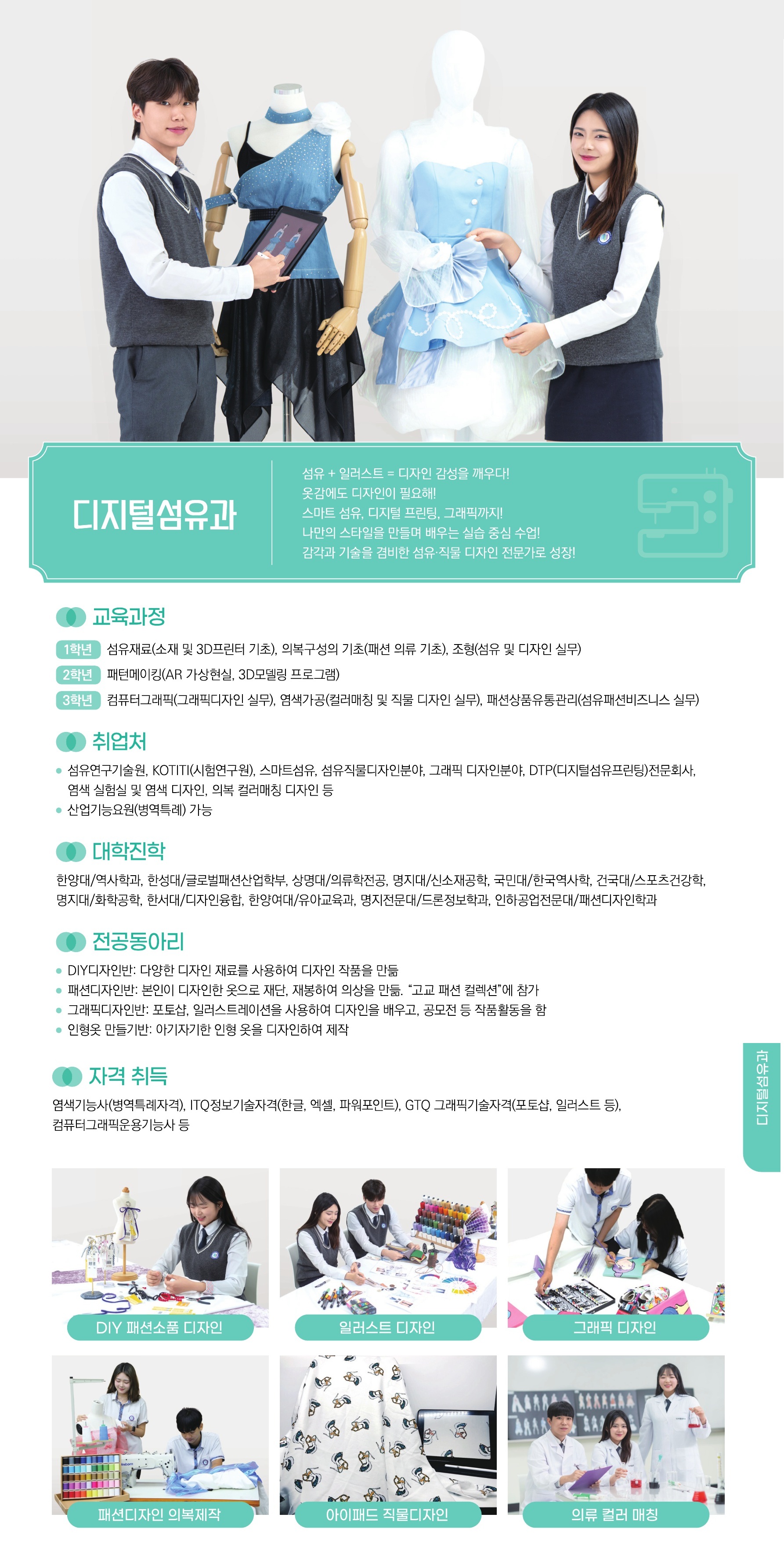 학과소개 이미지