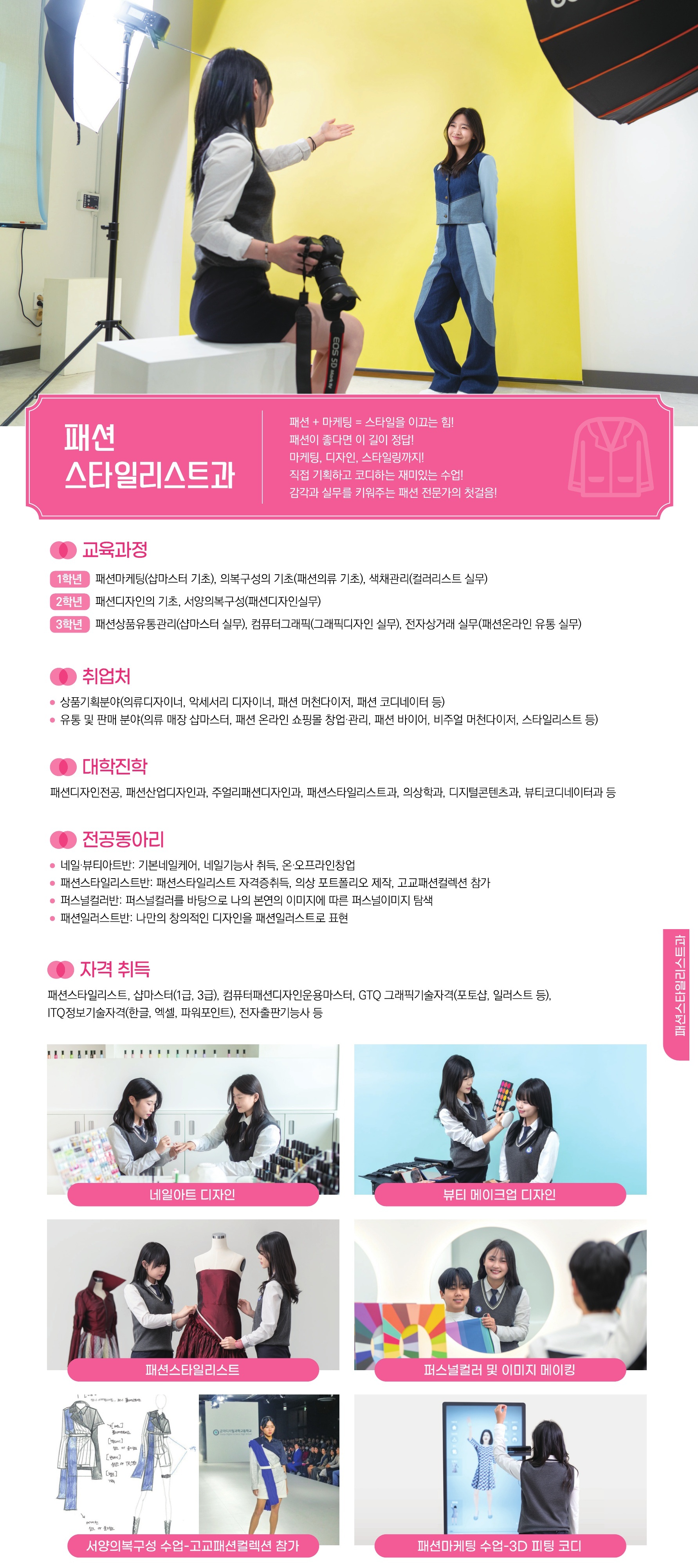 학과소개 이미지