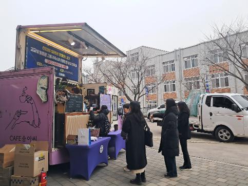 신입생 음료트럭 이벤트26.2.24.(고.맞.고.행사)