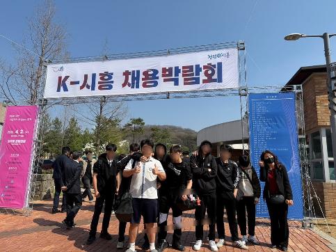 K-시흥채용박람회 참관260402