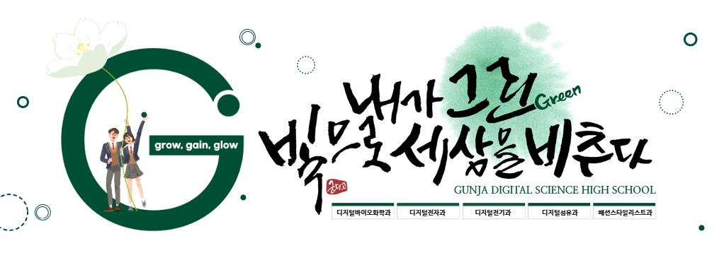 내가 그린 빛으로 세상을 비추다