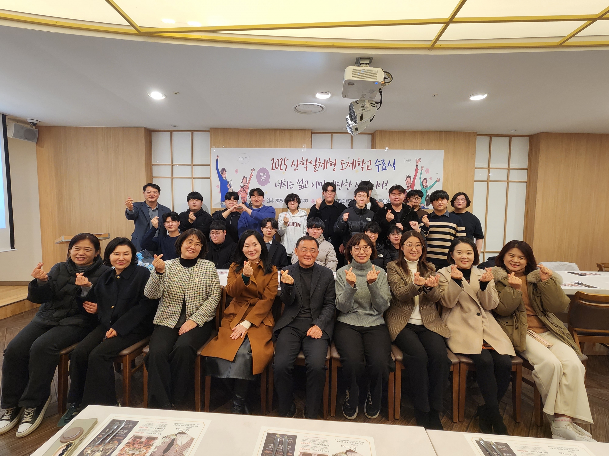 [디지털전자과]산학일체형 도제학교 도제반 3학년 도제 수료식