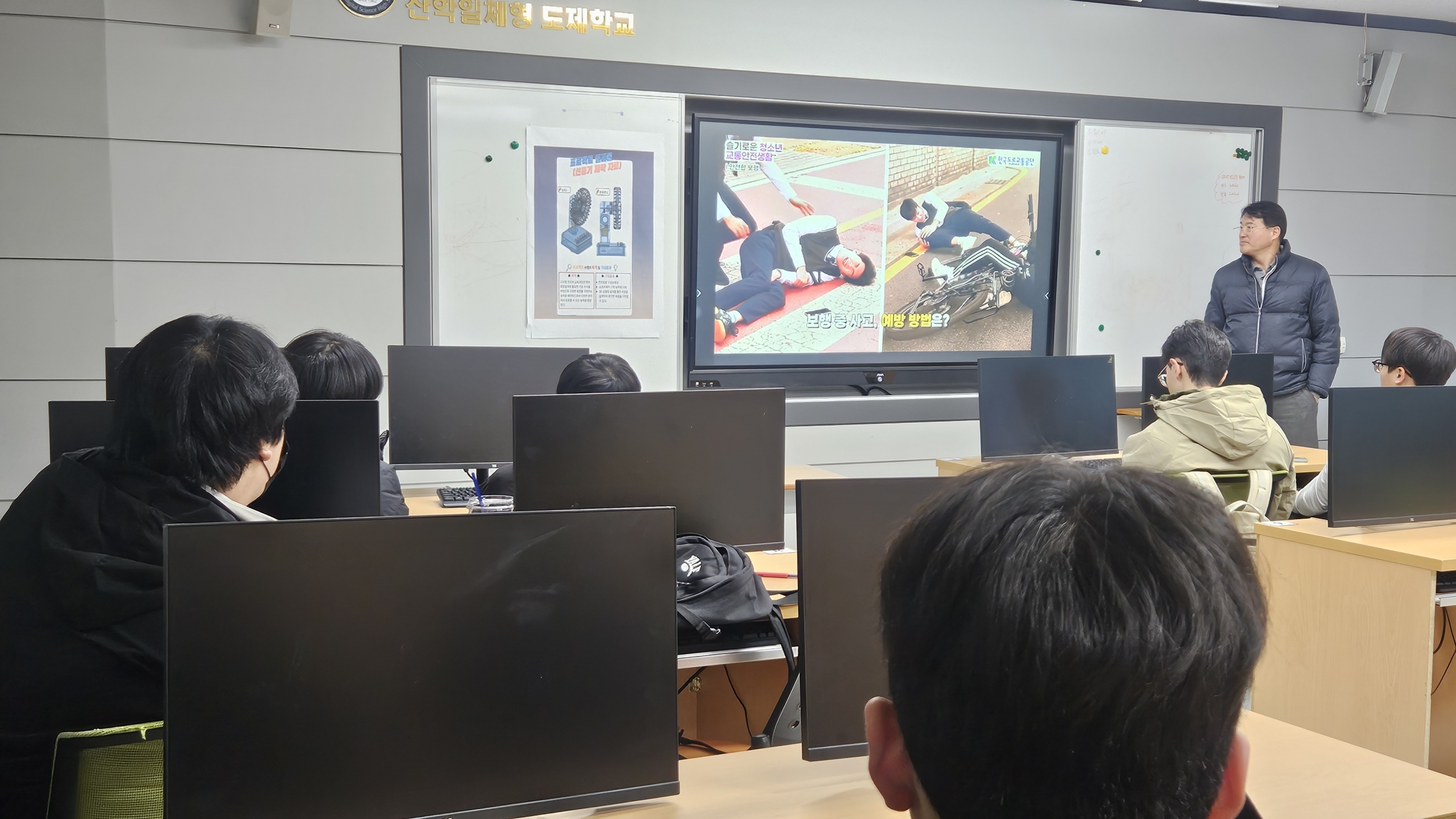 [디지털전자과]산학일체형 도제학교 예비도제1학년 기업직무체험 안전교육