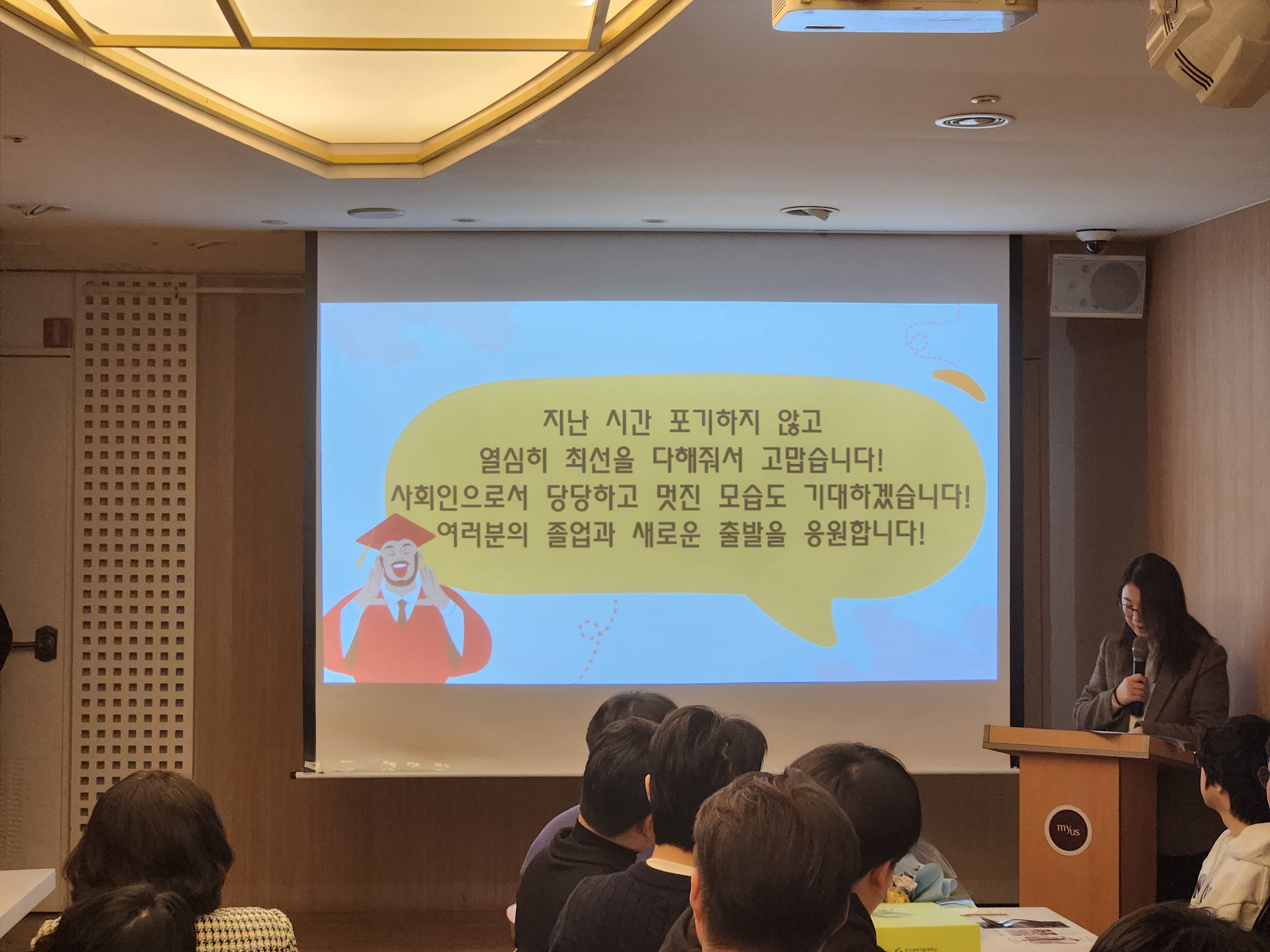 [디지털전자과]산학일체형 도제학교 도제반 3학년 도제 수료식